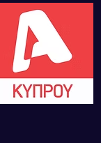 Alpha Κύπρου
